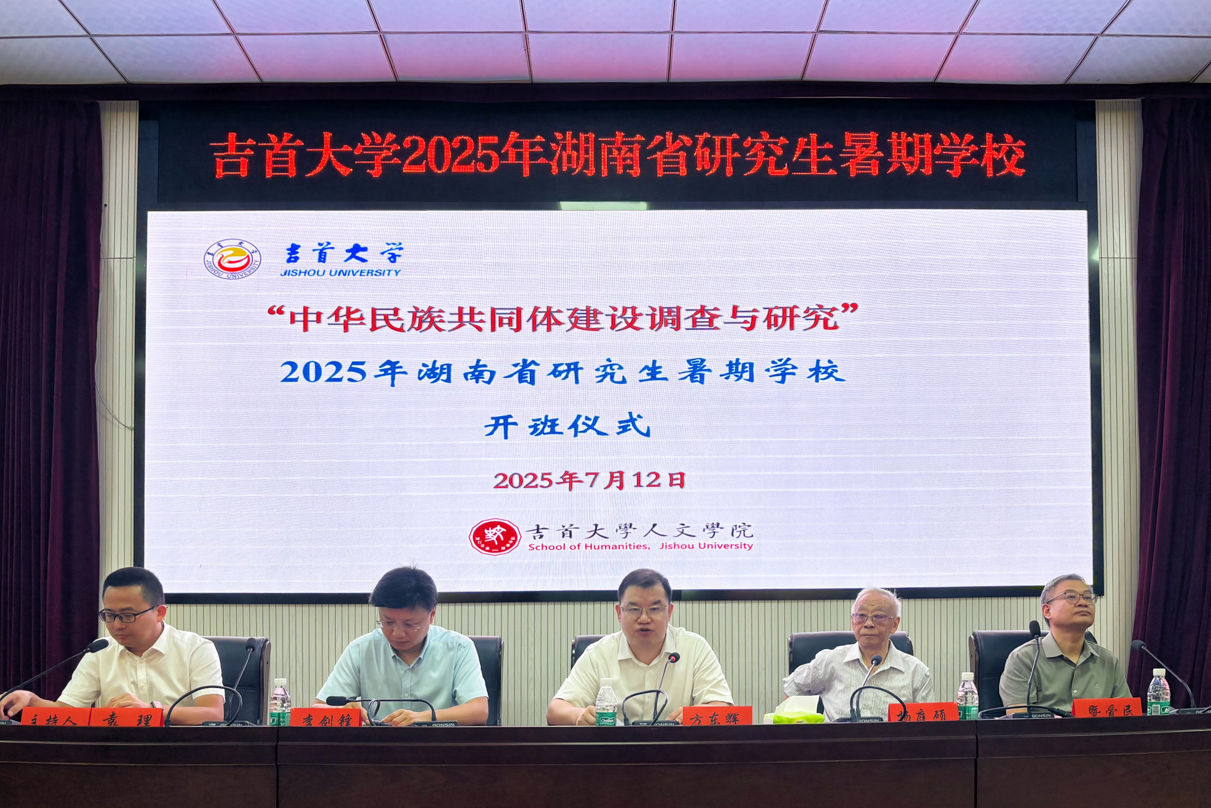 方东辉副校长致辞.jpg